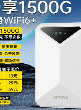 2025新款联想小新随身wifi移动无线网络全国通用无限速高速网卡wi-fi6便携式车载热点家用神器户外宿舍路由器