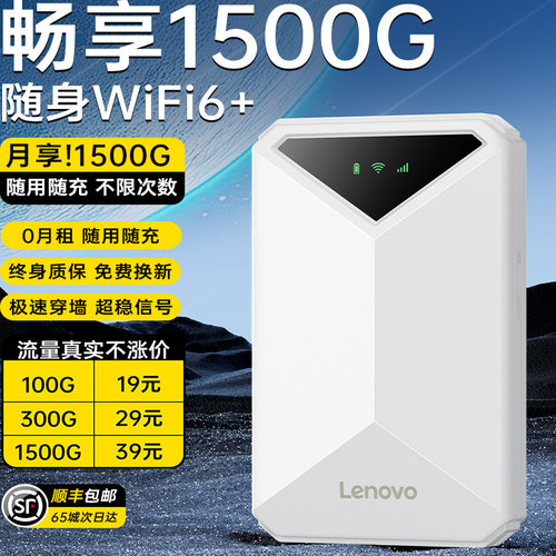 【官方正品】超高速随身无线wifi