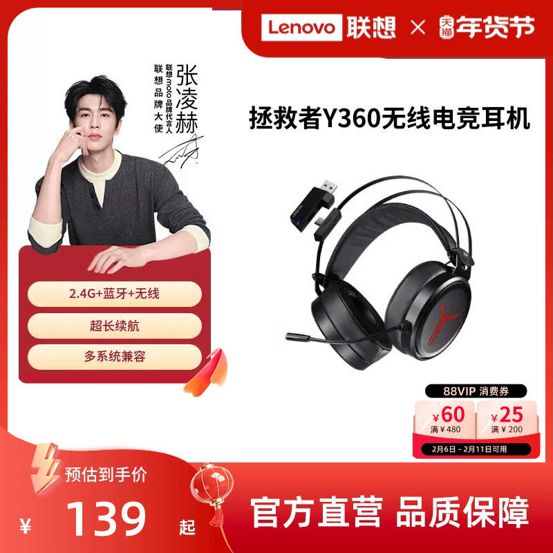 联想拯救者无线电竞耳机头戴式Y360蓝牙游戏耳麦吃鸡电脑笔记本