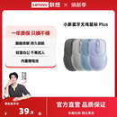 办公学习笔记本电脑鼠标 联想小新蓝牙无线轻音蓝牙充电双模鼠标