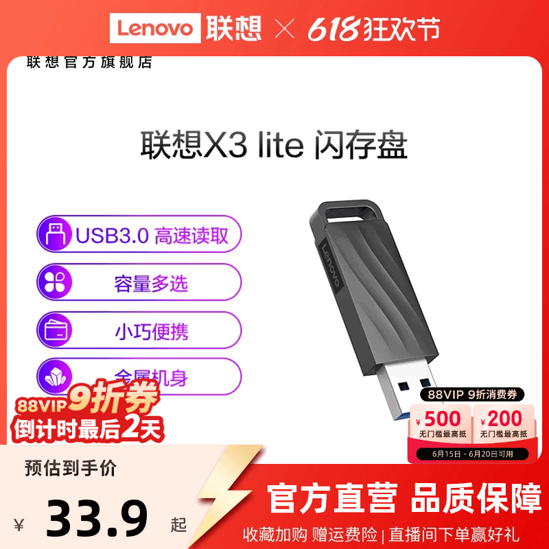 联想X3 Lite金属32GU盘usb3.0高速大容量闪存盘办公