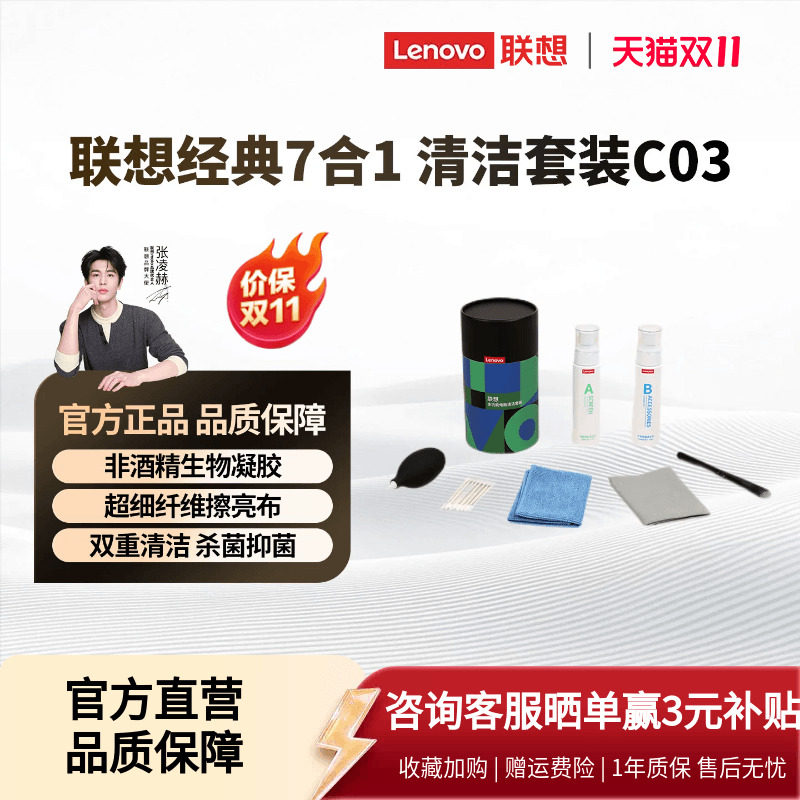 联想键盘清洁工具专用刷套装清理除尘清灰毛刷机械电脑主机刷子七合一多功能清洁手机扫灰毛刷^