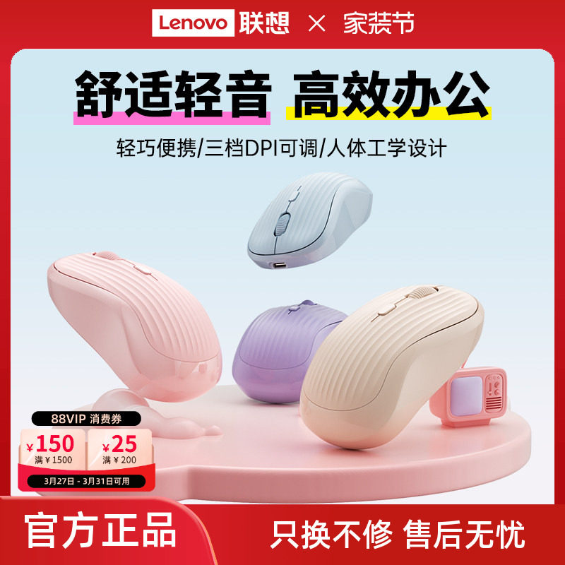 联想生态品牌异能者无线鼠标蓝牙无线充电笔记本电脑办公家用多彩