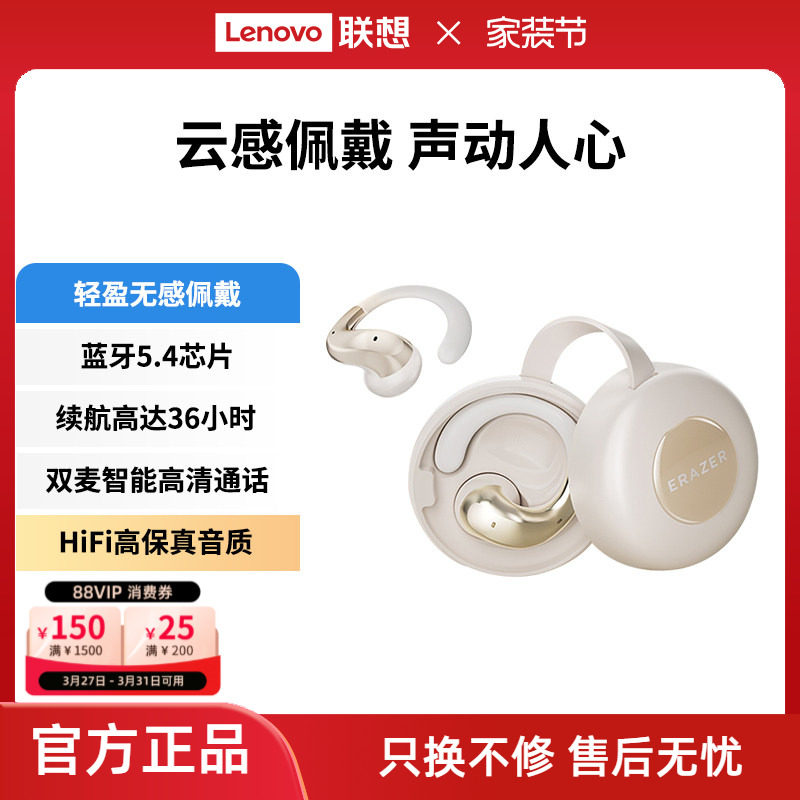 异能者无线耳机蓝牙5.4云感佩戴耳夹式高清音质支持双连设备通用