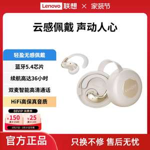 异能者无线耳机蓝牙5.4云感佩戴耳夹式高清音质支持双连设备通用