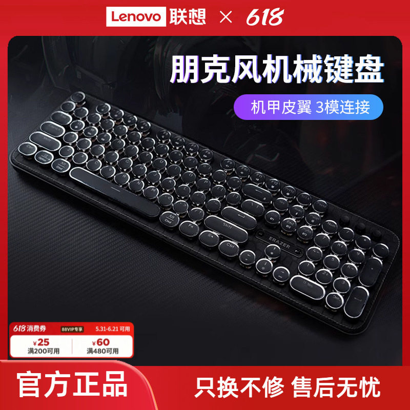 异能者机械键盘三模连接全键无冲朋克键帽办公游戏电竞通用
