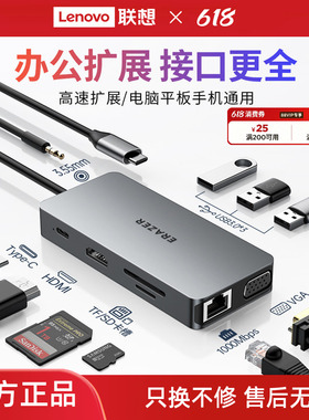 联想生态品牌异能者typec拓展坞HDMI4K扩展坞usb3.0多合一高速集分线器多接口多功能联想笔记本电脑扩展器