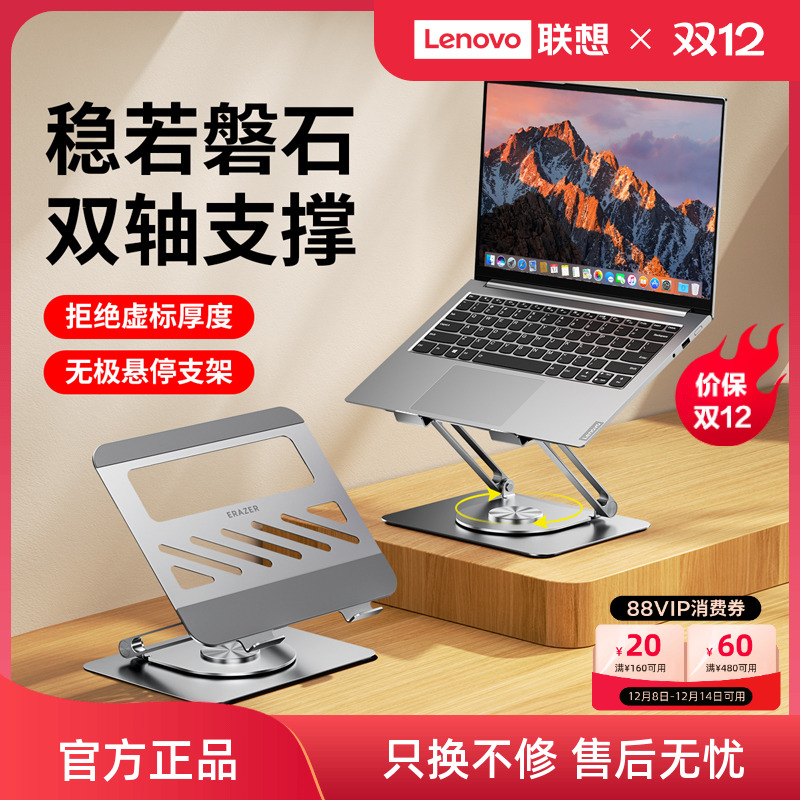 异能者笔记本电脑支架