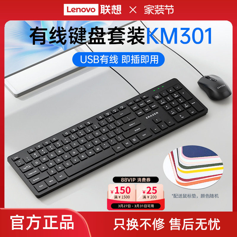 联想生态品牌异能者电脑键盘有线办公家用台式笔记本usb外接通用