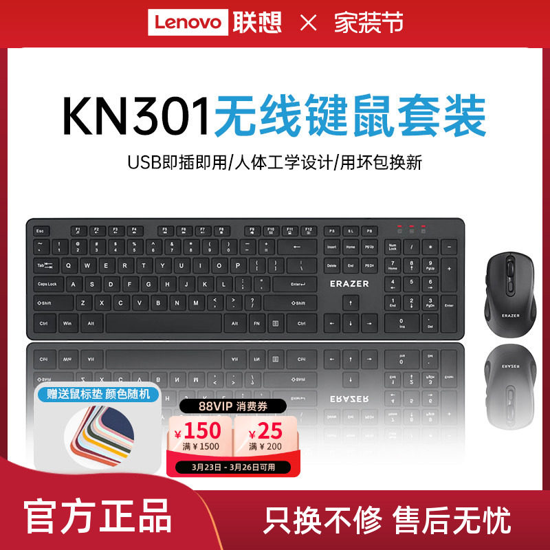 联想生态品牌异能者无线键鼠套装台式电脑通用全尺寸键盘鼠标*