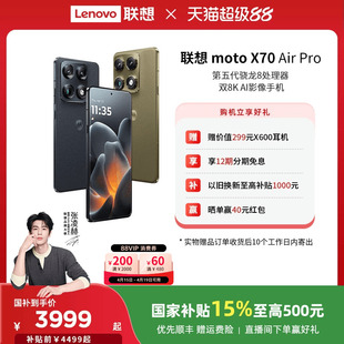 【国家补贴立减500】联想moto X70 Air Pro 第五代骁龙8 AI影像百倍变焦 新品手机摩托罗拉手机 新款智能手机