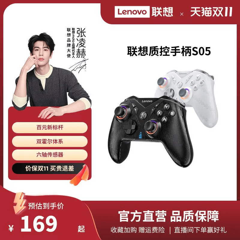 联想S05游戏手柄拯救者畅玩黑神话悟空switch手柄pc电脑版游戏手柄无线蓝牙ipad手机类似xbox steam手柄
