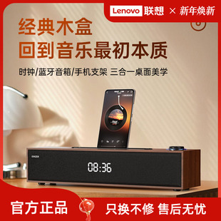联想生态品牌异能者蓝牙音响桌面有线复古家用小型音箱支架屏显新