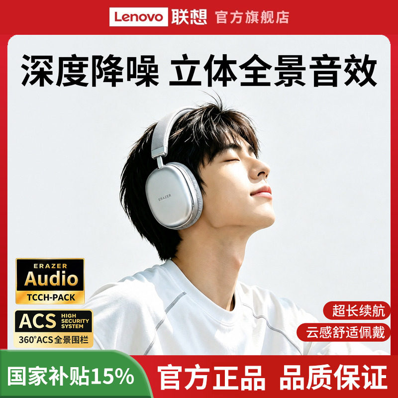 联想投资品牌异能者头戴式蓝牙耳机无线音乐电脑电竞游戏适用小米