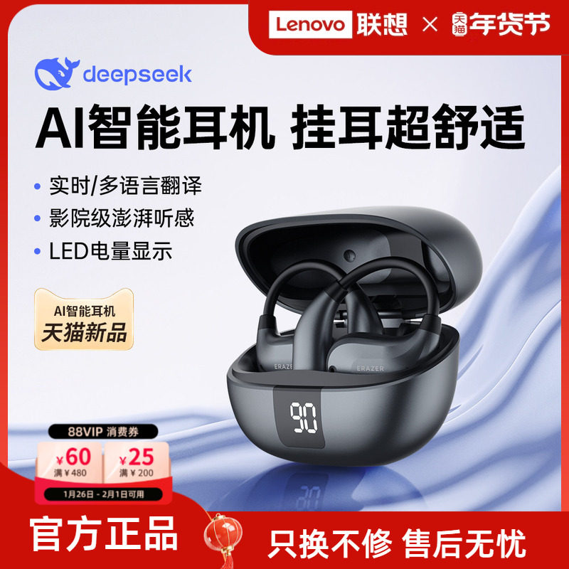 联想生态品牌异能者无线蓝牙耳机Al翻译挂耳式舒适佩戴夹耳不掉