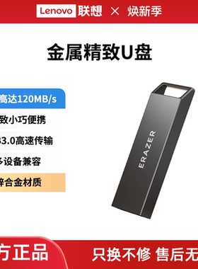 联想异能者usb3.0高速U盘32/64/128G办公闪存盘车载优盘迷你便携