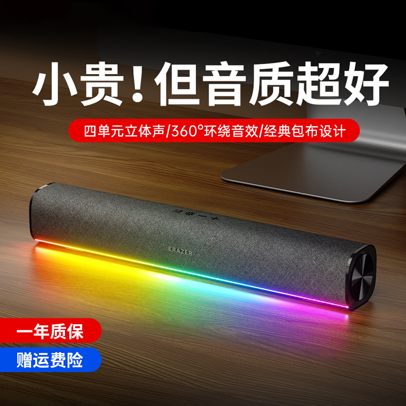 联想生态品牌异能者电脑音响家用游戏电竞usb有线笔记本低音炮新