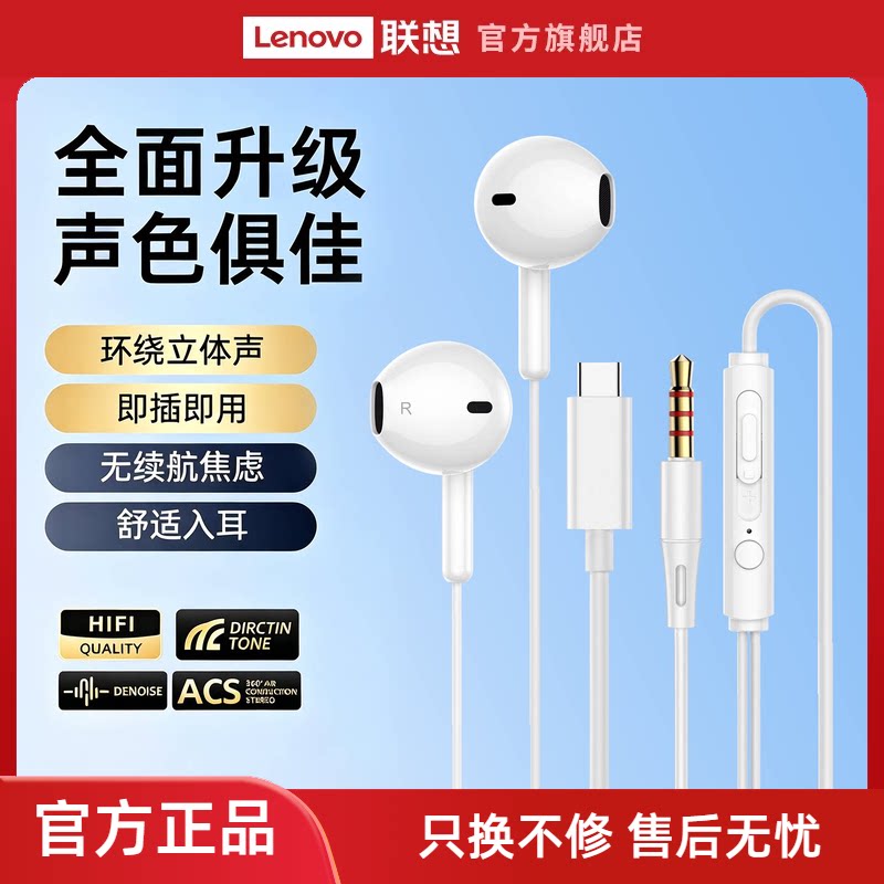 联想投资品牌异能者有线耳机半入耳式音乐高音质手机电脑通用*