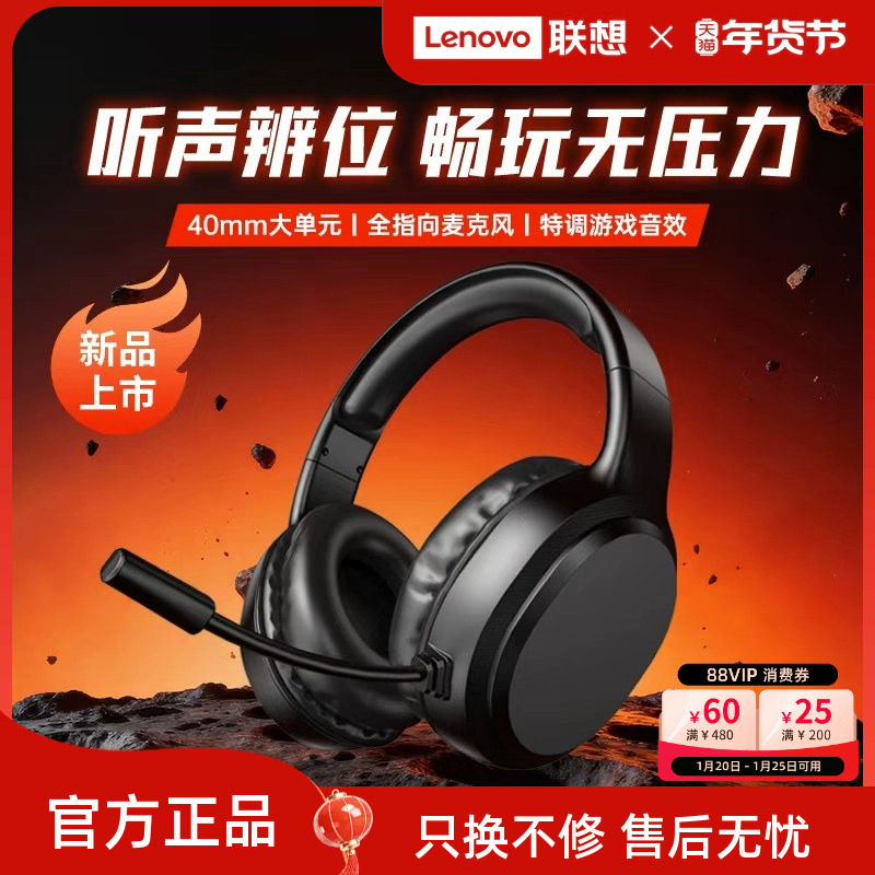 联想生态品牌异能者有线头戴式耳机立体音效办公电竞耳麦高清音*,影音电器,游戏电竞头戴耳机,淘宝优惠券,粉丝福利购,淘宝优惠卷