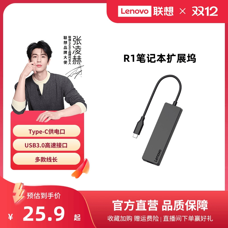 usb插头多口延长线扩展坞