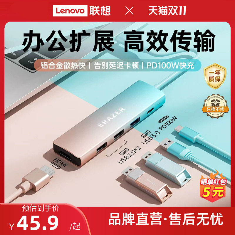 联想投资品牌异能者typec扩展坞hdmi投屏转换拓展usb分线器集线网线多口转接头适用华为苹果17笔记本电脑iPad
