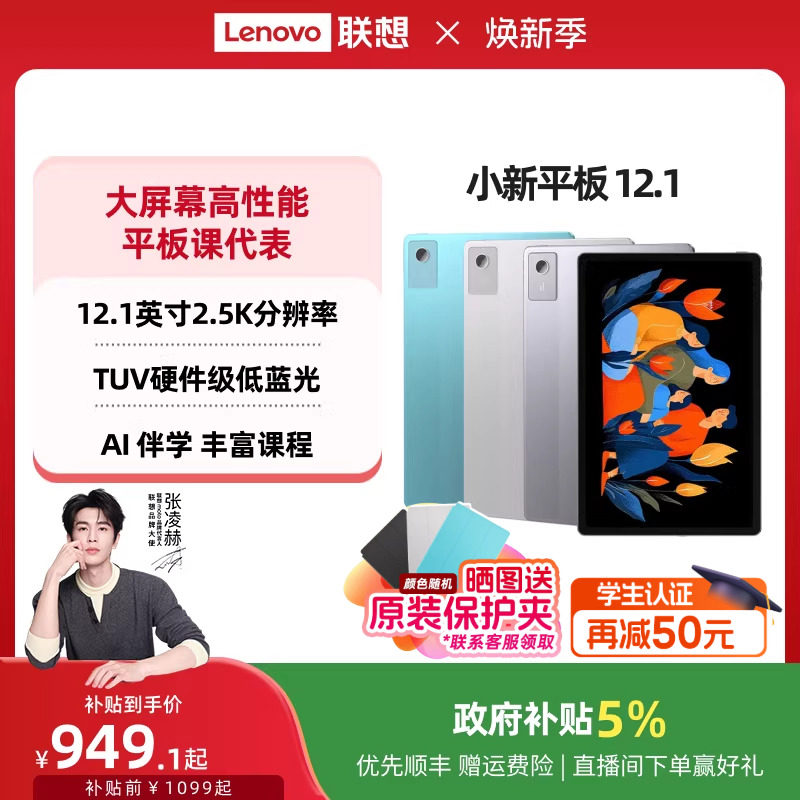 ���ڲ���������������������С��ƽ��12.1 12.1Ӣ�糬�����ƽ����� ����ѧϰ����AIƽ����� ѧ��ƽ�� �ٷ��콢�� 806.65Ԫ(������)