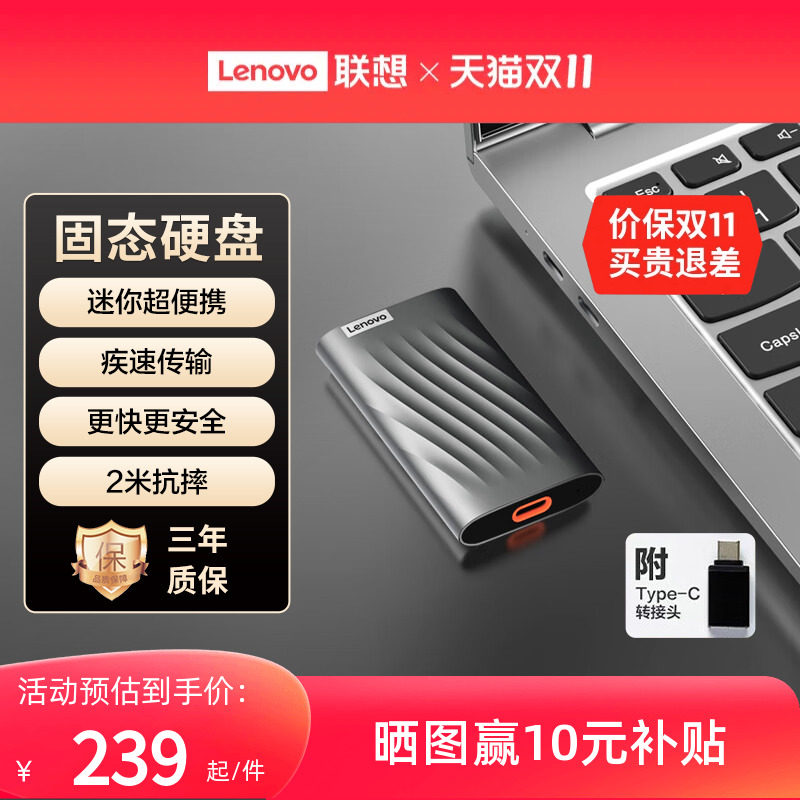 【爆款】联想PS6移动固态硬盘2t外置SSD固态移动硬盘1t存储小巧高性价比高么？