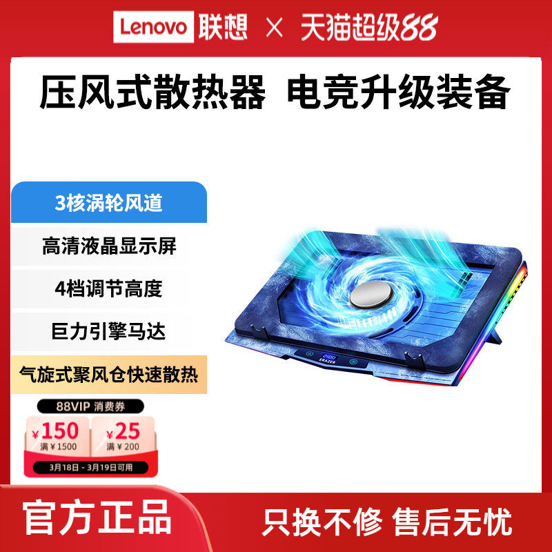 异能者笔记本散热器电脑支架降温底座可拆卸防尘风扇风冷联想拯救者游戏本散热托架