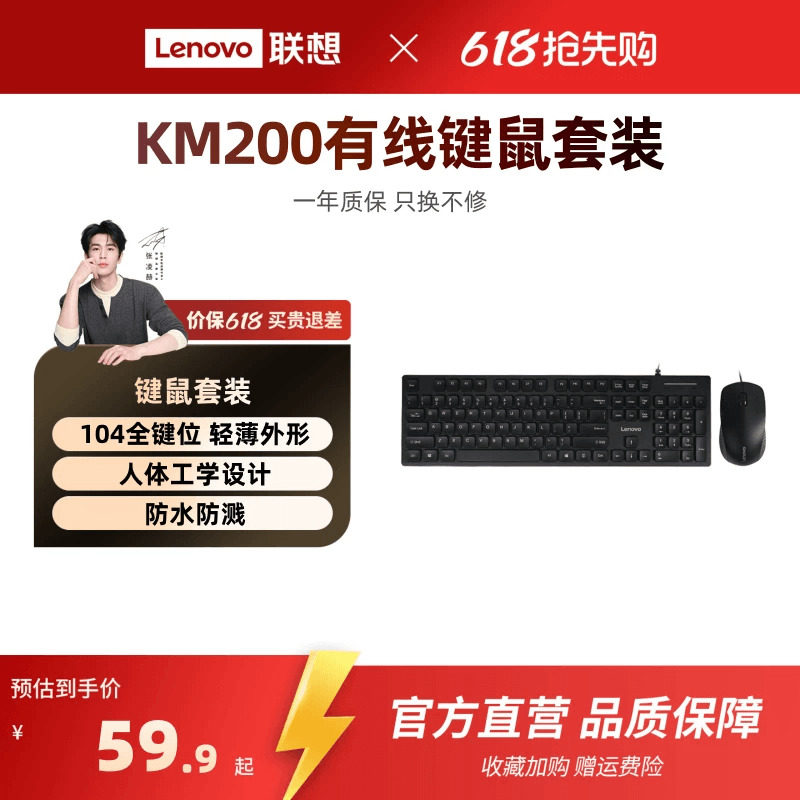 联想 M100 无线鼠标笔记本台式办公电脑鼠标轻量化小巧携带鼠标