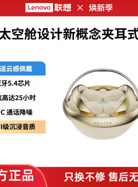 异能者耳机耳夹式无线蓝牙5.4ENC降噪长续航小巧便携