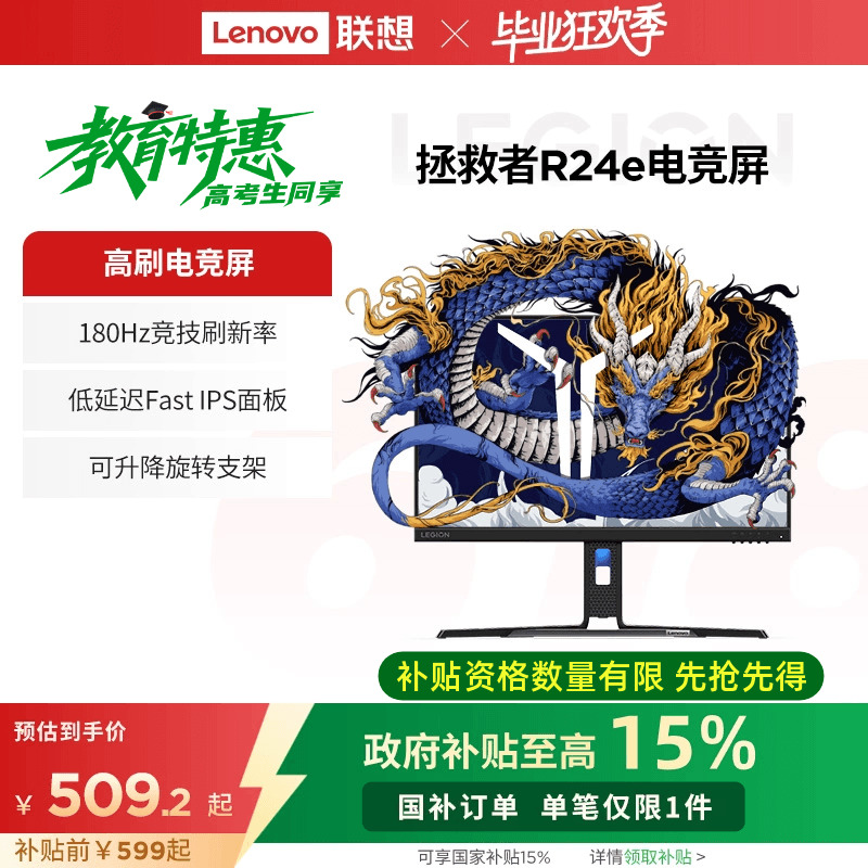 联想R27q/R32qc低蓝光电竞显示器