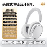 Lenovo has invested in the brand "Xueshengzhe" wireless Bluetooth headphones, which are over-ear noise-cancelling headsets with active noise cancellation and spatial audio thumbnail 6