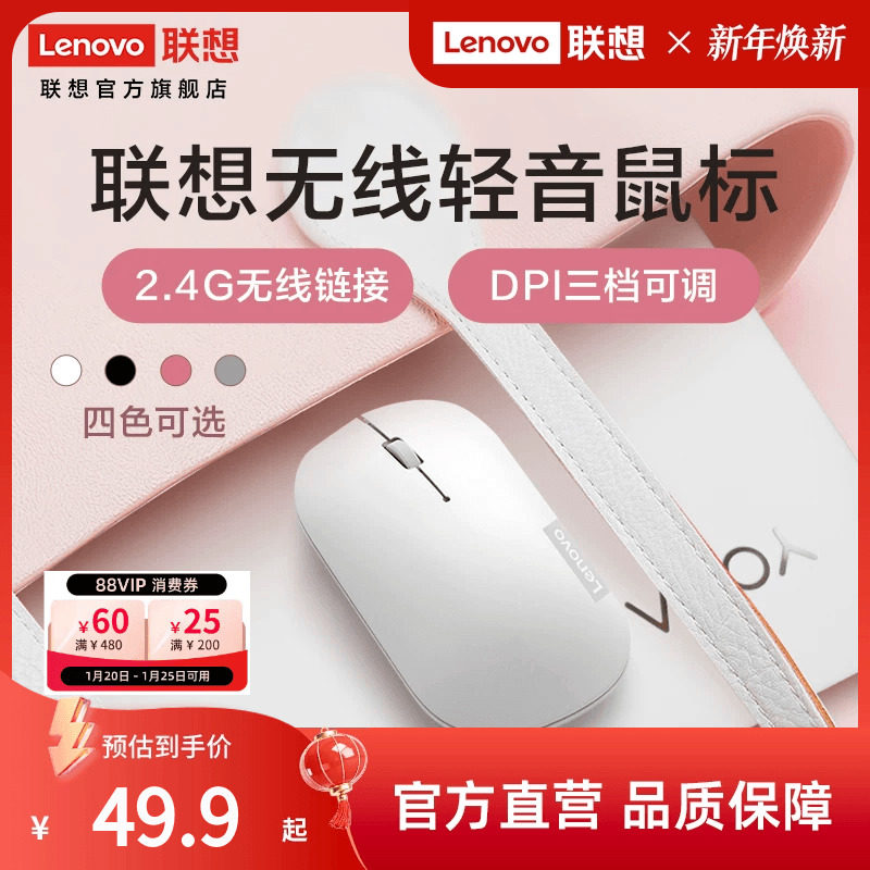 联想Handle无线鼠标蓝牙轻音鼠标办公学习笔记本电脑通用轻薄鼠标