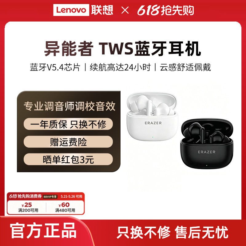 联想生态品牌异能者蓝牙耳机入耳式高清音质低延迟适用苹果小米