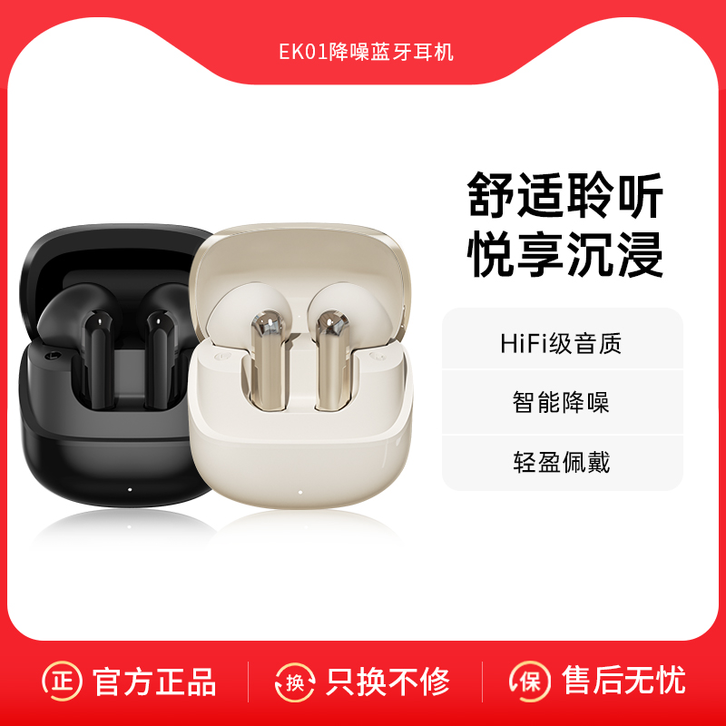 异能者耳机无线蓝牙半入耳高清音质降噪适用苹果华为小米