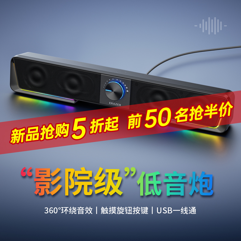 ٷ  HIFI+RGBŲʷΧ+USBһͨ W06 ׷羺99Ԫ