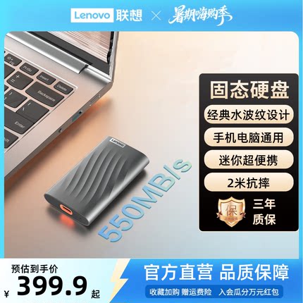 联想PS6移动固态硬盘1TB大容量外置PSSD固态移动硬盘玩黑神话悟空