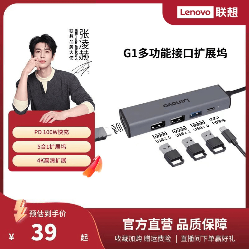 联想G1扩展坞usb插头多口TypeC扩展坞转换usb集线器HDMI投屏HUB扩展坞多口分线器转接头笔记本电脑扩展