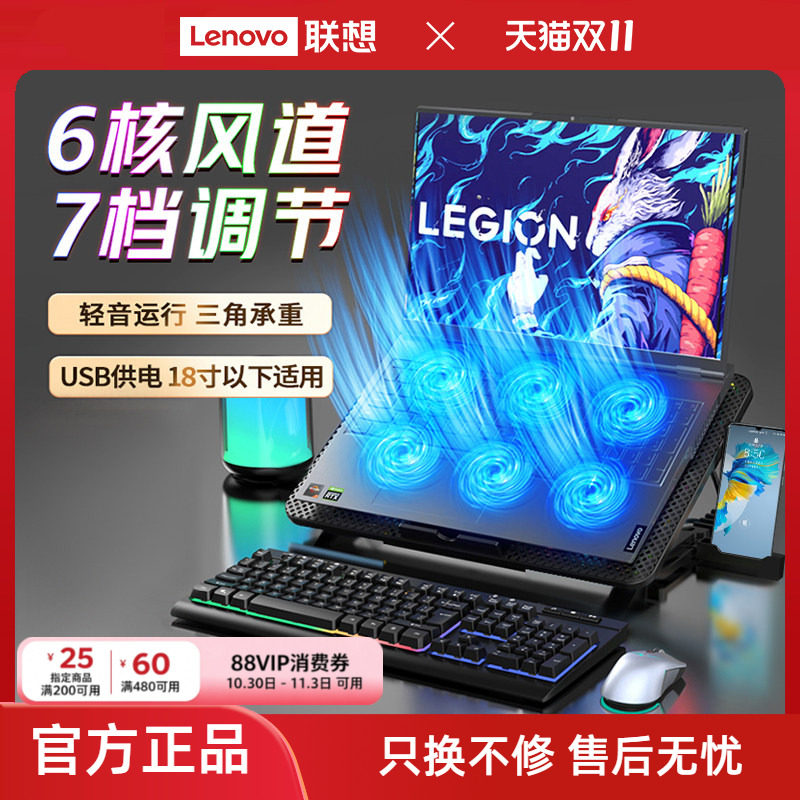 联想投资品牌异能者笔记本散热器电脑支架降温底座风扇风冷拯救者游戏本散热托架可多角度调节