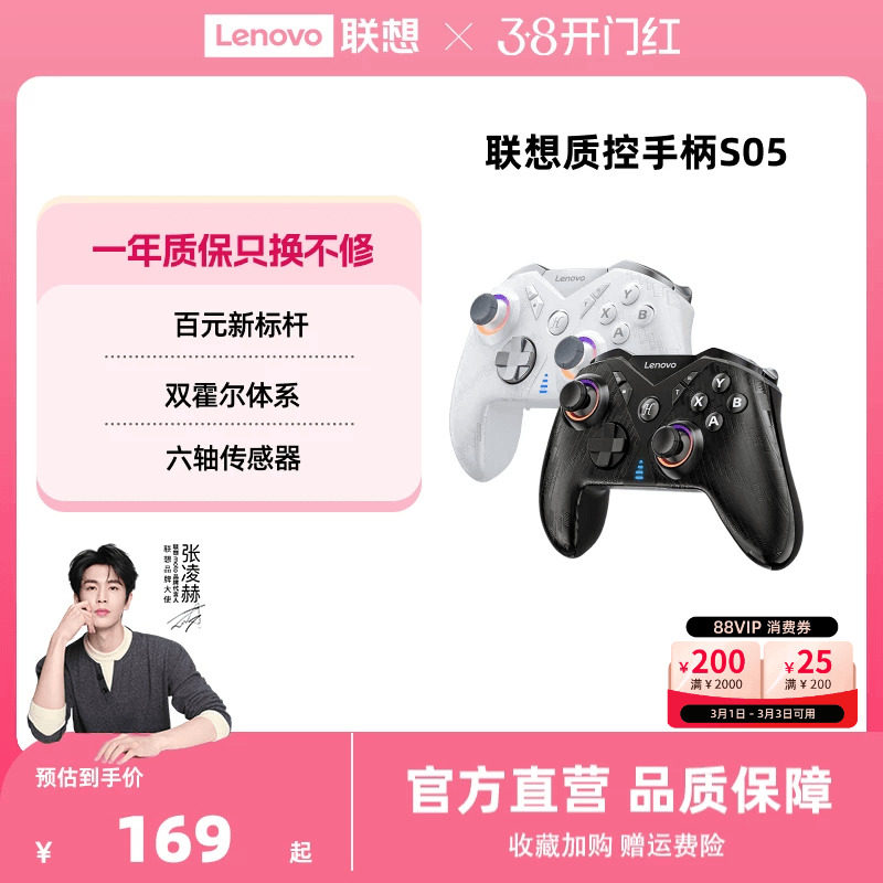 联想S05游戏手柄拯救者畅玩黑神话悟空switch手柄pc电脑版游戏手柄无线蓝牙ipad手机类似xbox steam手柄