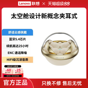 异能者耳机耳夹式无线蓝牙5.4ENC降噪长续航小巧便携