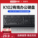 联想生态品牌异能者有线电脑键盘商务办公套装 笔记本外接通用