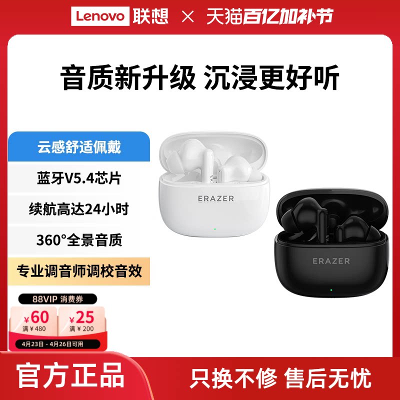 联想生态品牌异能者蓝牙耳机入耳式高清音质低延迟适用苹果小米