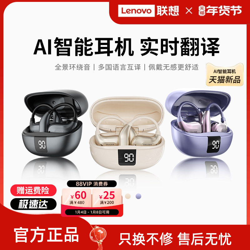 联想生态品牌异能者无线蓝牙耳机挂耳式AI翻译耳夹运动佩戴不掉