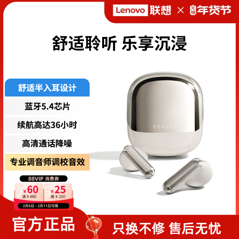 联想生态品牌异能者耳机无线蓝牙半入耳高清音质降噪适用苹果小米