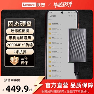 联想PS10移动固态硬盘1t大容量高速固态硬盘2000MB S传输速度