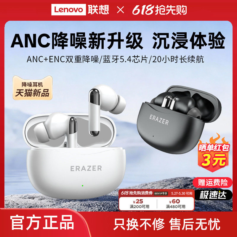 联想生态品牌异能者降噪蓝牙耳机HIFI音质入耳式运动音乐耳机