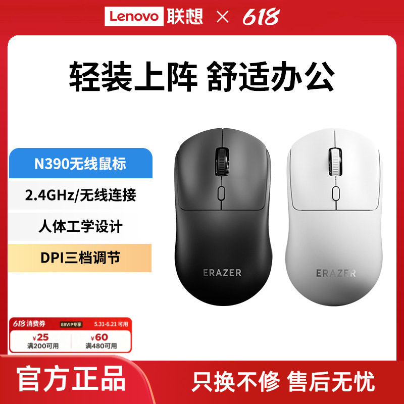 联想生态品牌异能者无线鼠标双模连接高续航笔记本电脑舒适办公