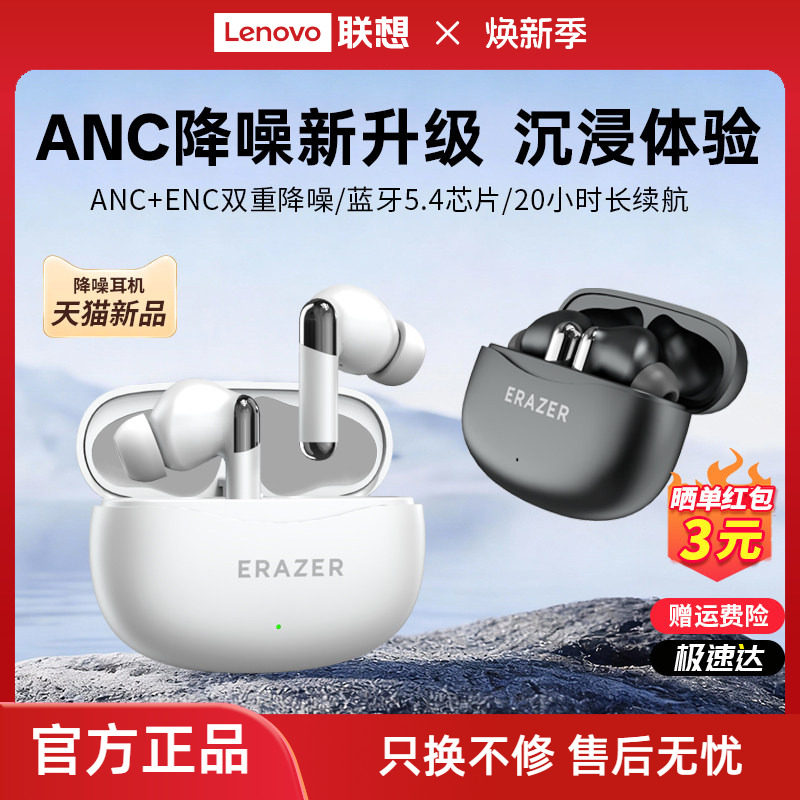联想生态品牌异能者降噪蓝牙耳机HIFI音质入耳式运动音乐耳机