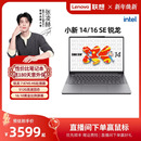 小新15 小新16 SE可选 学生办公性价比电脑 联想小新14SE 2025锐龙轻薄本笔记本电脑 官方正品 人气爆款
